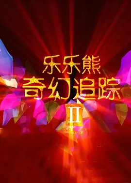 色猫咪成人网